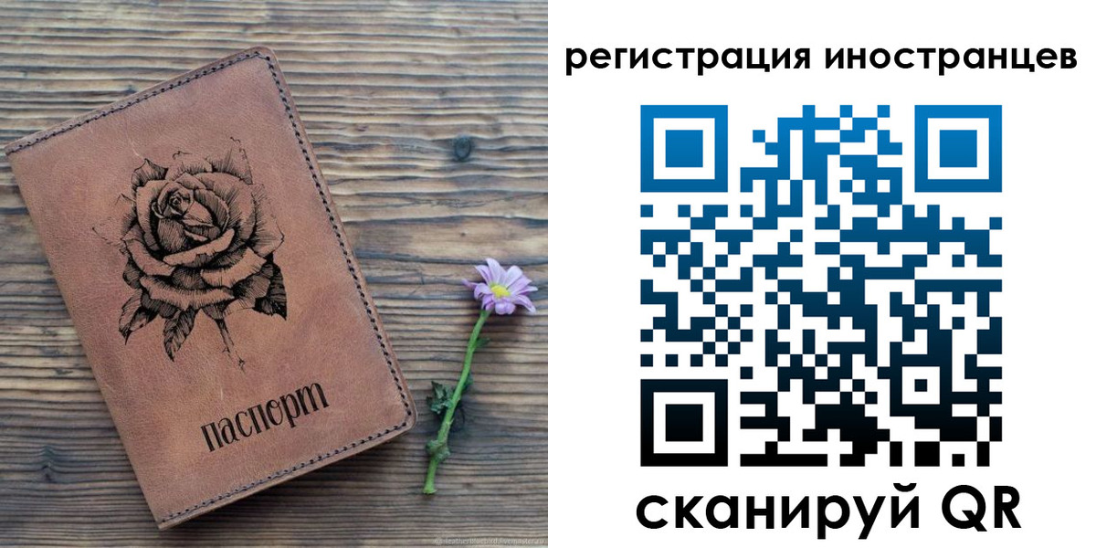 временная регистрация 2025 в Краснослободске