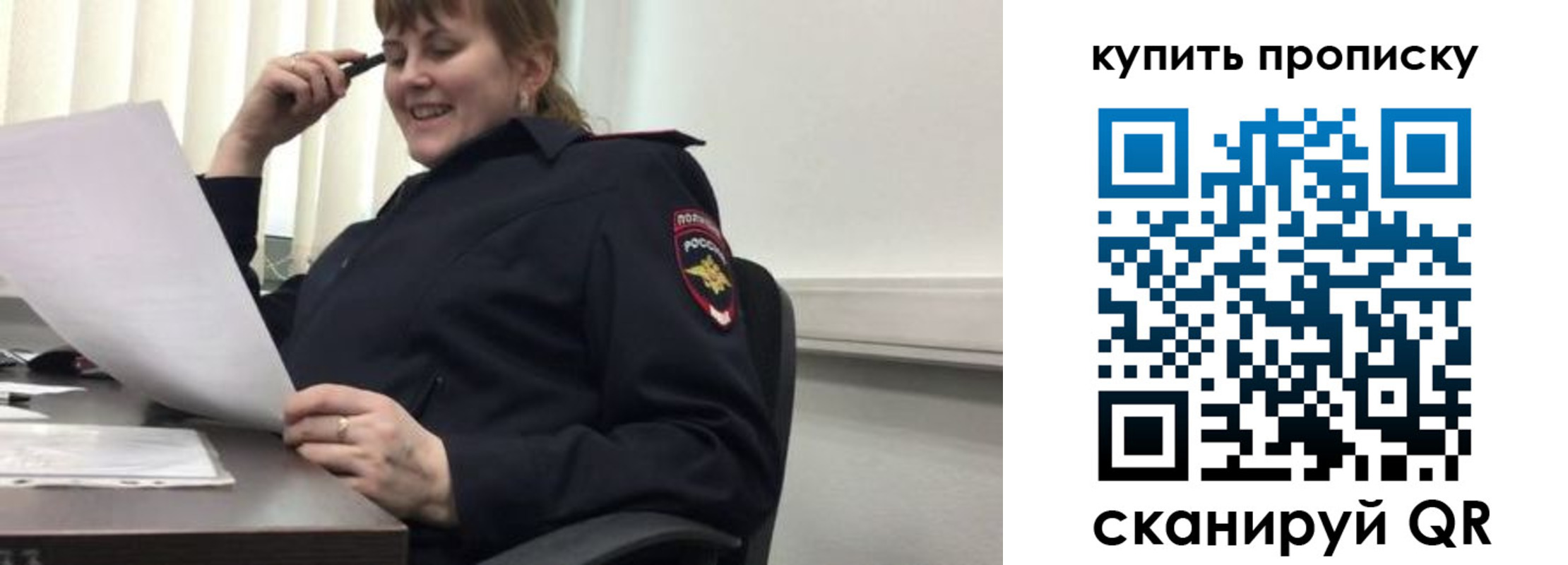 миграционный учет в Краснослободске