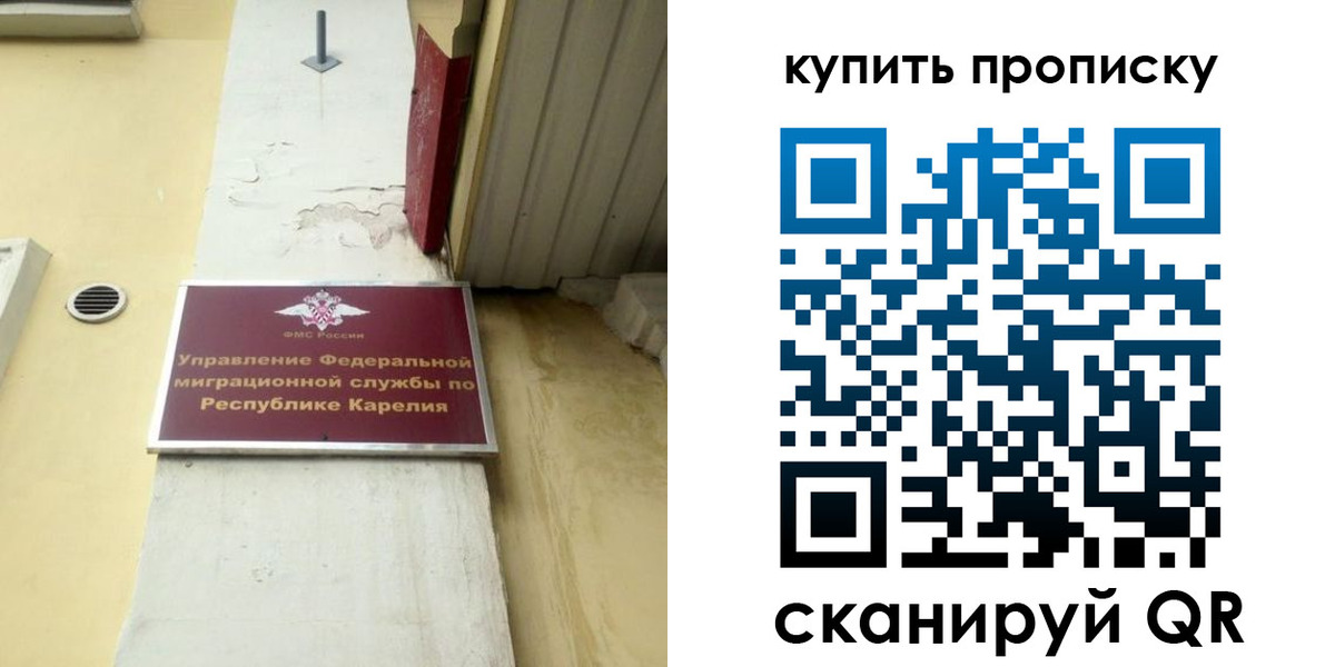 временная прописка в Краснослободске