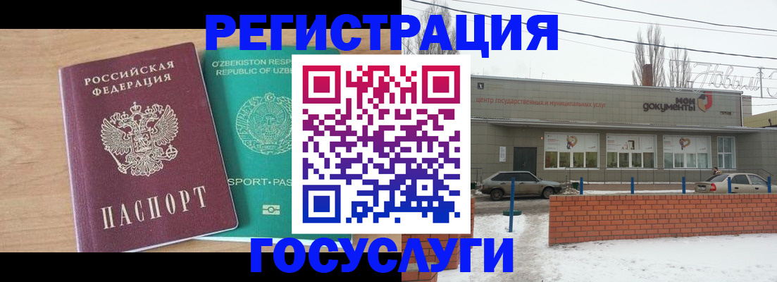 временная регистрация адрес в Краснослободске