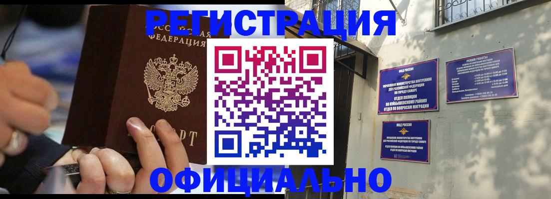 временная регистрация поиск в Краснослободске