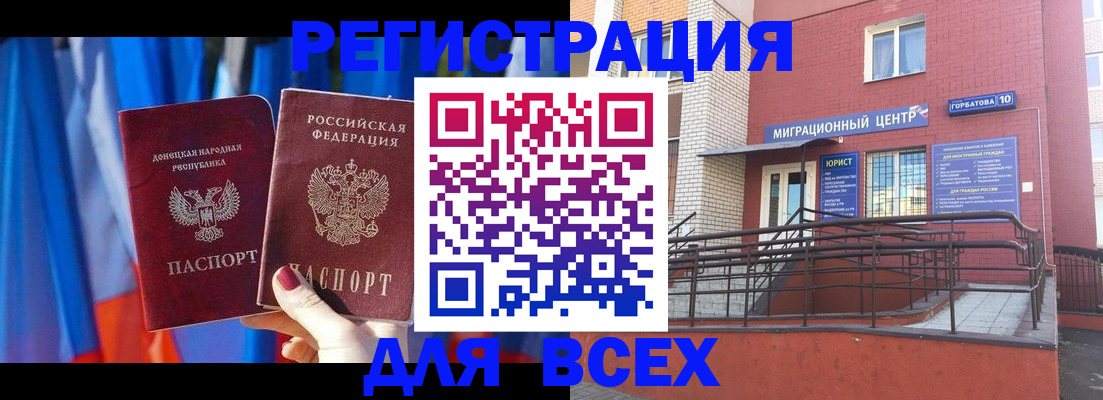 временная регистрация в Краснослободске