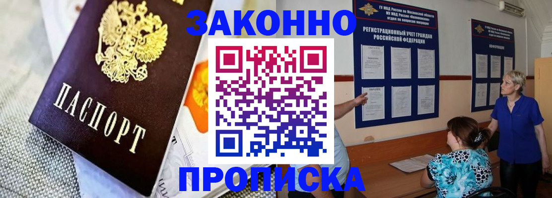 временная регистрация 2025 в Краснослободске
