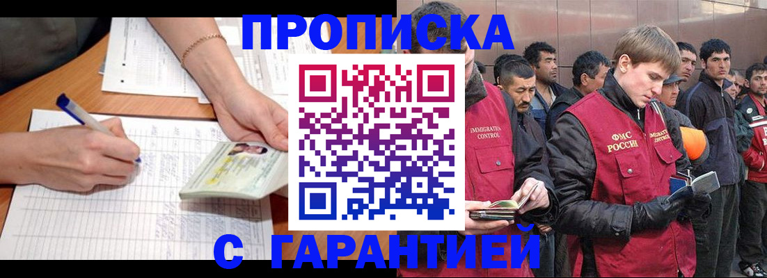 регистрация в Краснослободске