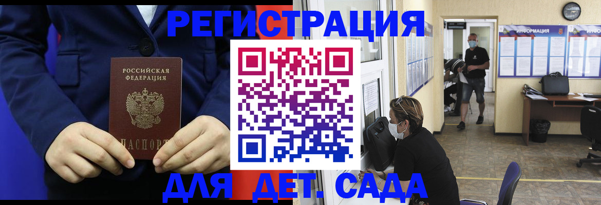 регистрация для школы в Краснослободске